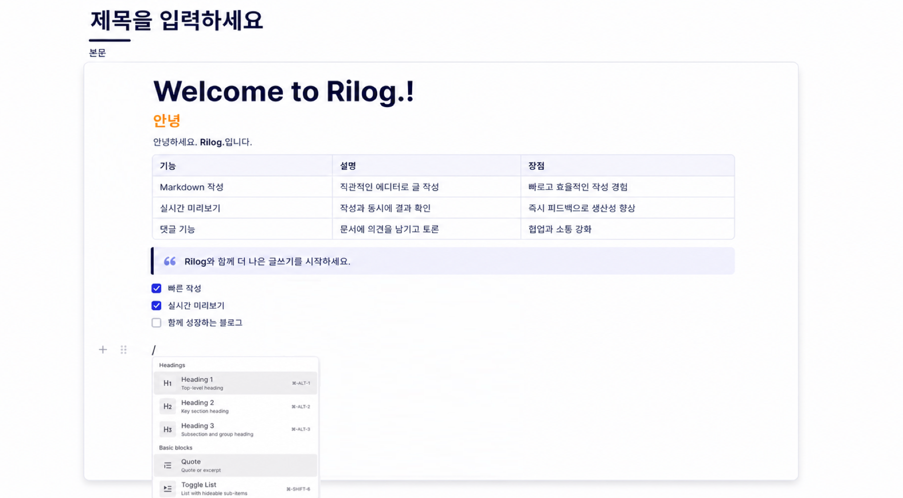 Markdown 작성 화면과 미리보기